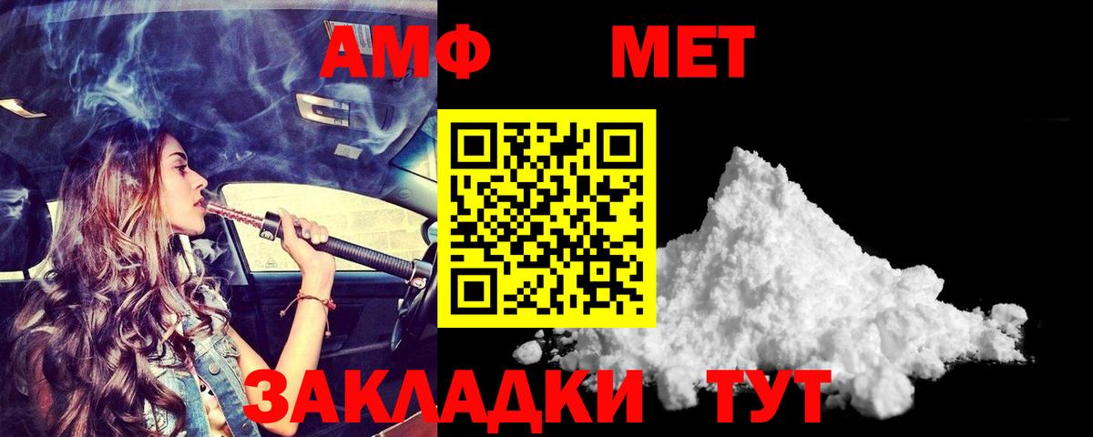 Амфетамин Premium Ейск