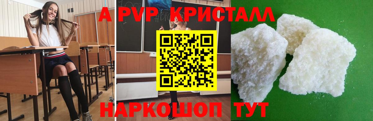 Alfa_PVP VHQ Ейск