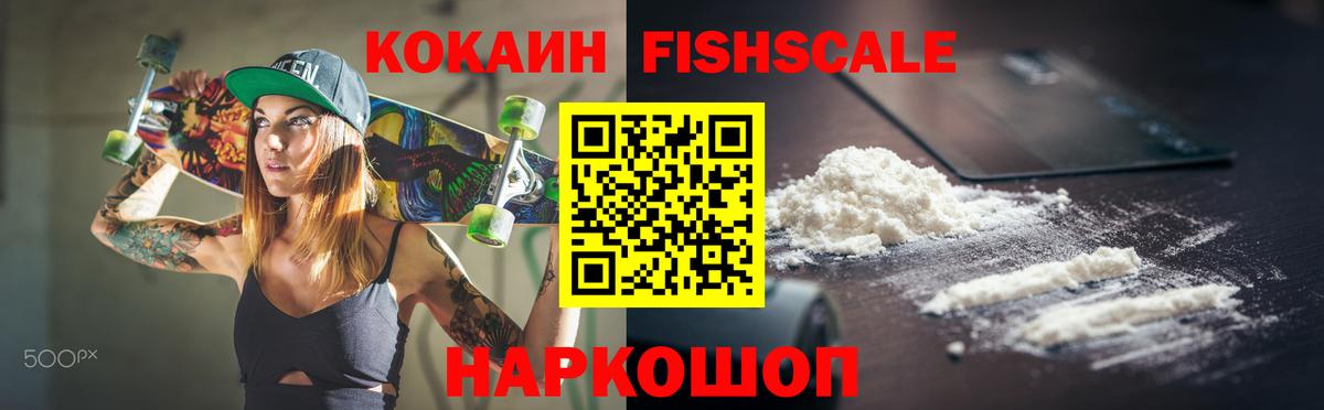 Кокаин 98%  КОКАИН Колумбийский  Вход с VPN  Cocaine  Ейск 