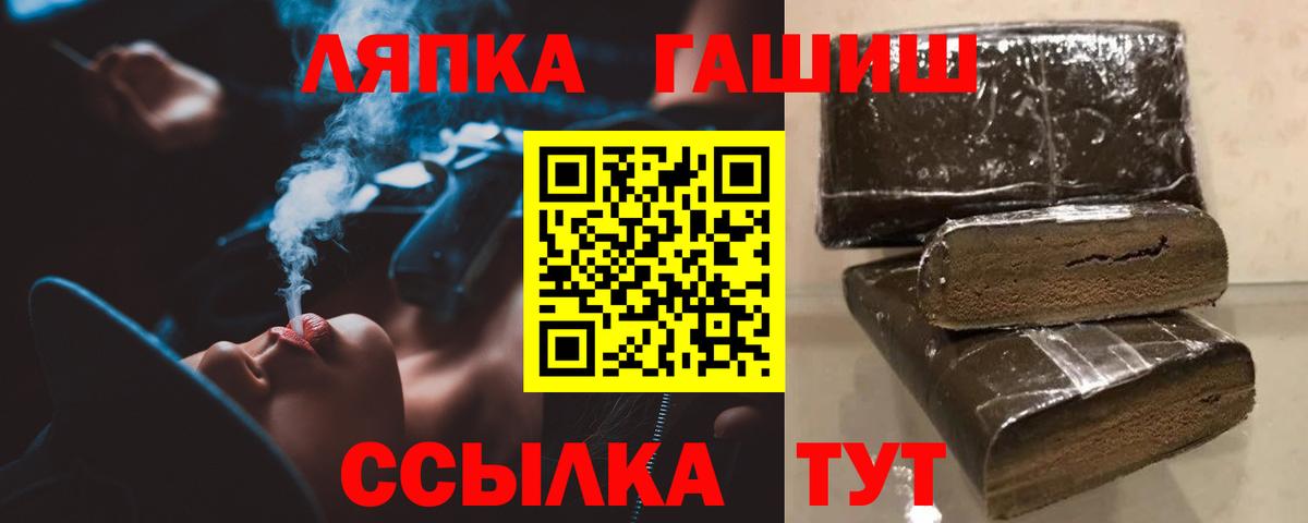 ГАШ Ice-O-Lator  ГАШИШ гарик  ГАШИШ  Вход с VPN  Ейск 