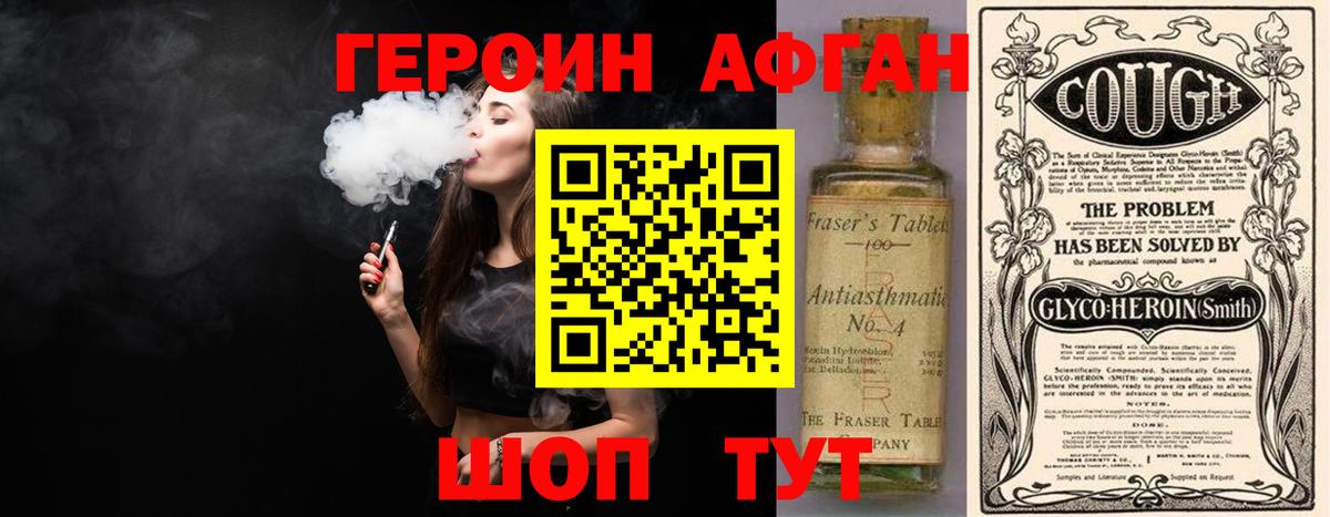Героин герыч Ейск