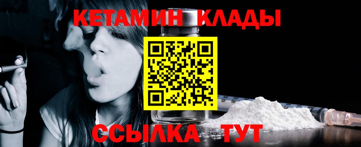 КЕТАМИН VHQ Ейск