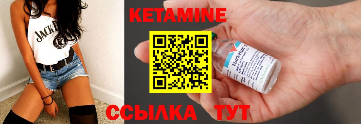 Ейск  КЕТАМИН VHQ  Кетамин VHQ  это как зайти  Вход с VPN 
