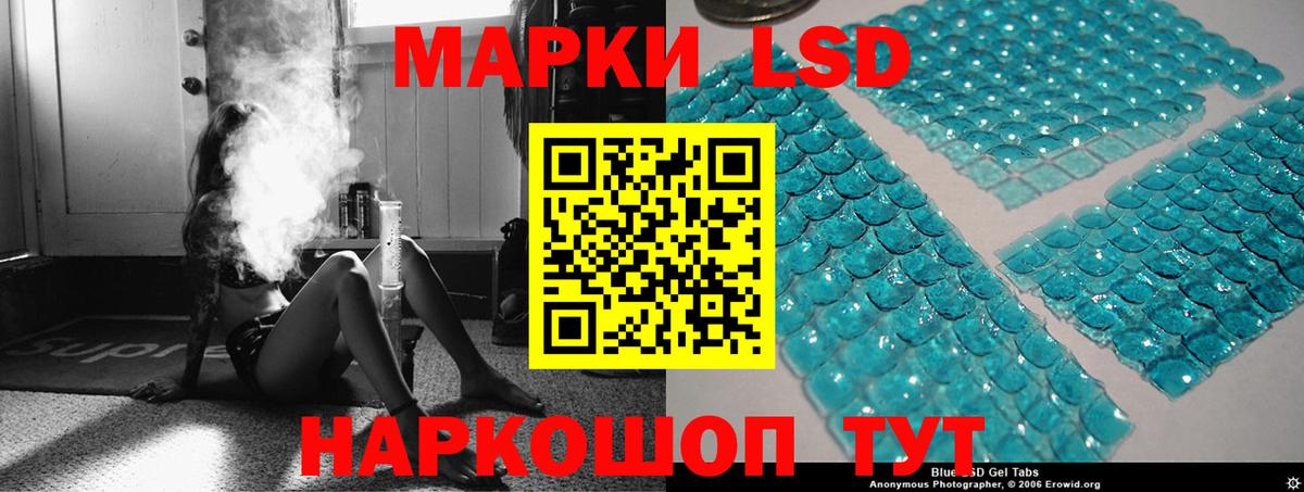 LSD-25 экстази ecstasy Ейск