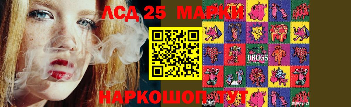 Лсд 25 экстази кислота  LSD-25 экстази  Ейск  Вход с VPN 