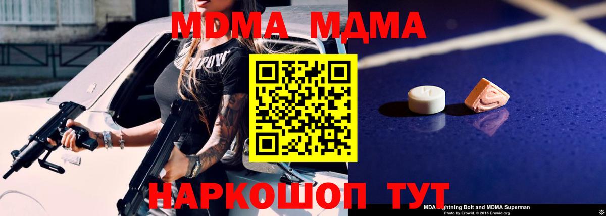 Ейск  MDMA кристаллы  Вход с VPN 
