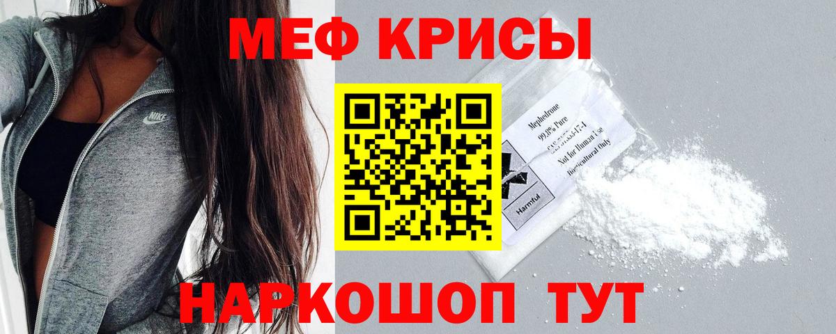 Мефедрон VHQ  Меф 4 MMC  МЯУ-МЯУ  Вход с VPN  Ейск 
