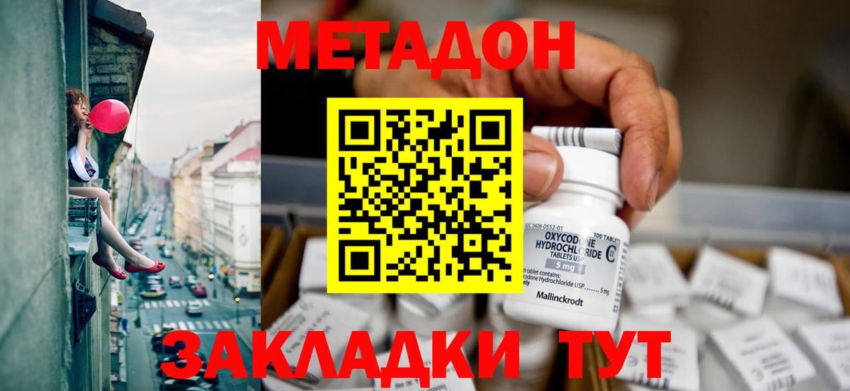 Метадон VHQ  МЕТАДОН мёд  Ейск  Вход с VPN 