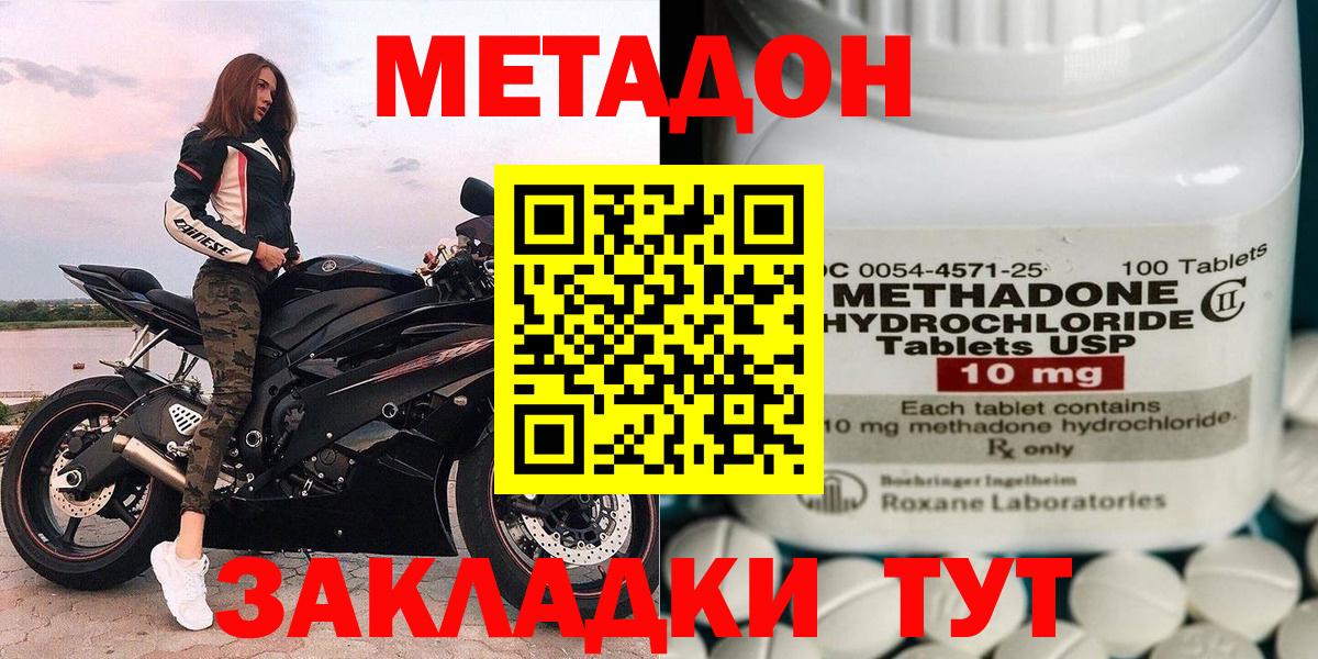 Метадон мёд Ейск
