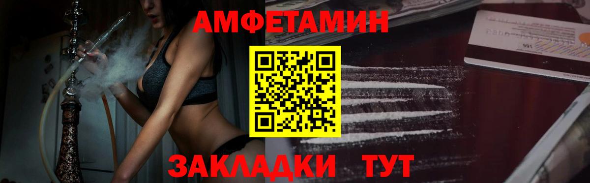Ейск  МЕТАМФЕТАМИН витя  Вход с VPN 