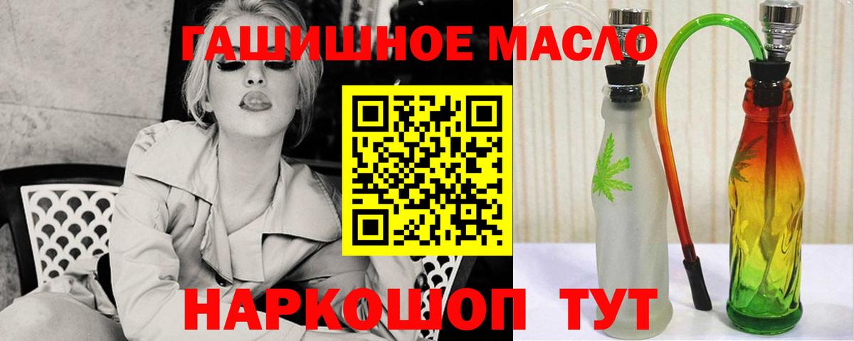 ТГК THC oil  Вход с VPN  Ейск 