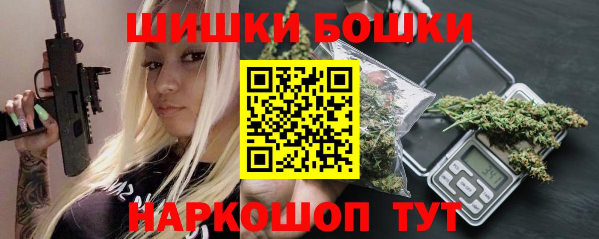 Ейск  Канабис Bruce Banner  Шишки марихуана гибрид  Бошки Шишки Amnesia  Вход с VPN 
